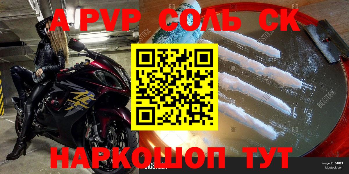 Сухой Лог  продажа наркотиков  Вход с VPN  Alfa_PVP СК 