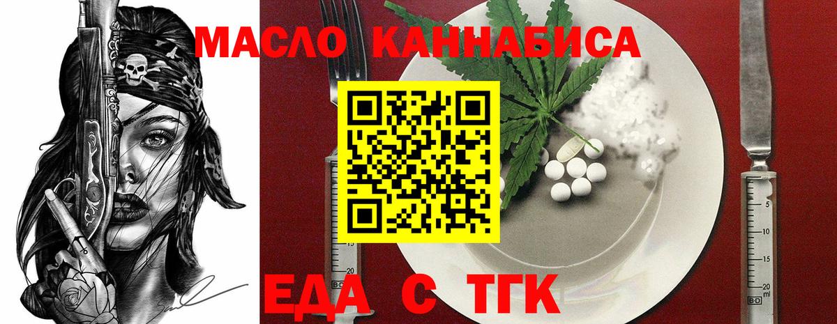 Сухой Лог  Еда ТГК марихуана  Вход с VPN 