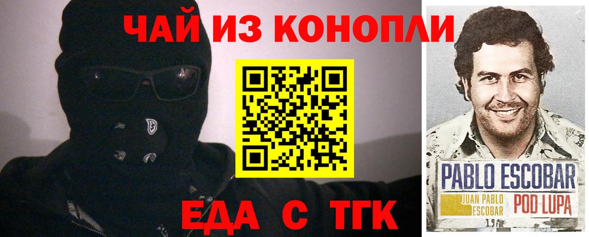 Еда ТГК конопля Сухой Лог