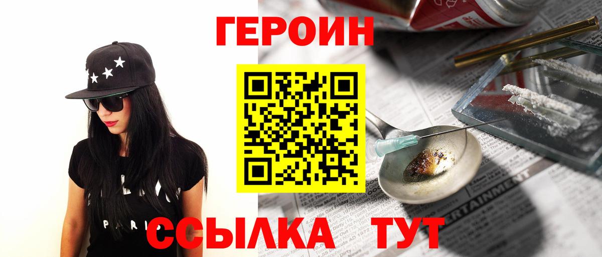Героин гречка  Вход с VPN  Сухой Лог 