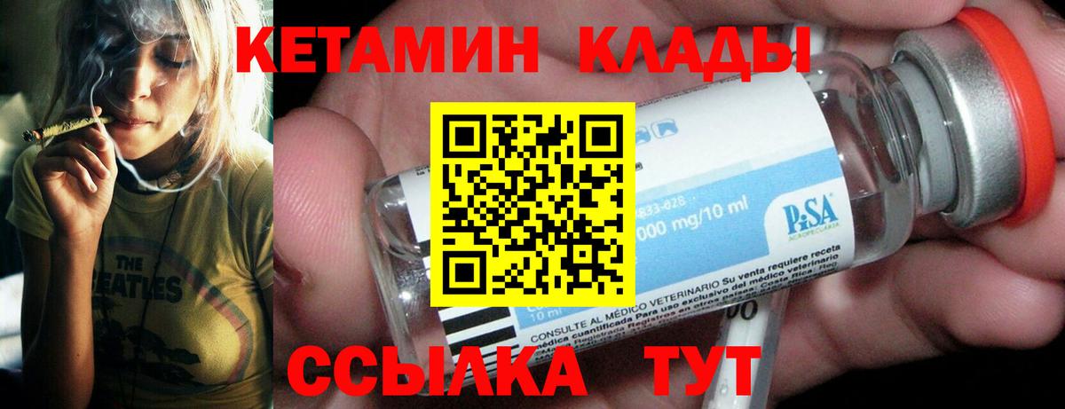 Кетамин ketamine  Кетамин VHQ  МЕГА ссылки  Сухой Лог  Вход с VPN 