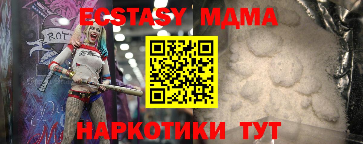 МДМА Molly  Вход с VPN  MDMA  МДМА кристаллы  Сухой Лог 