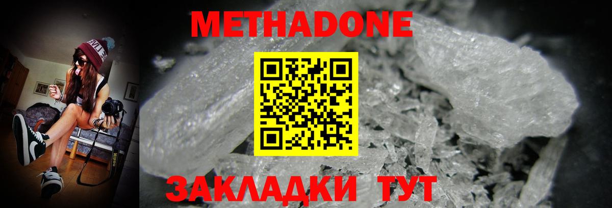 Метадон мёд  маркетплейс какой сайт  Вход с VPN  Сухой Лог  Метадон VHQ 