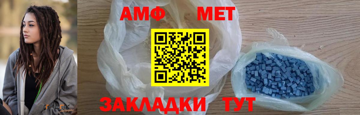 Метамфетамин Methamphetamine Сухой Лог
