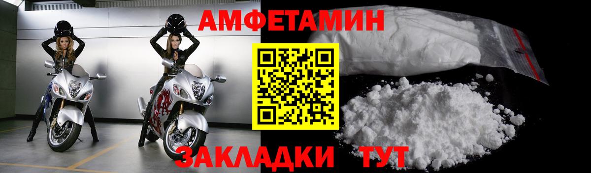 МЕТАМФЕТАМИН  Вход с VPN  Сухой Лог  Первитин Декстрометамфетамин 99.9% 