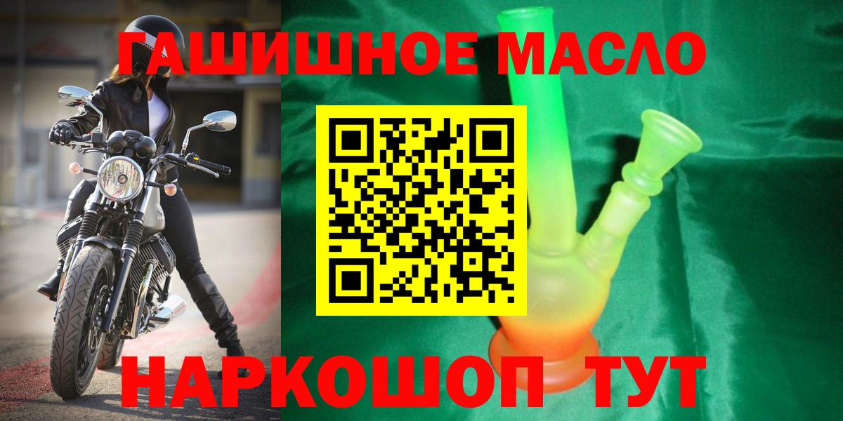 ТГК жижа  Вход с VPN  Сухой Лог 