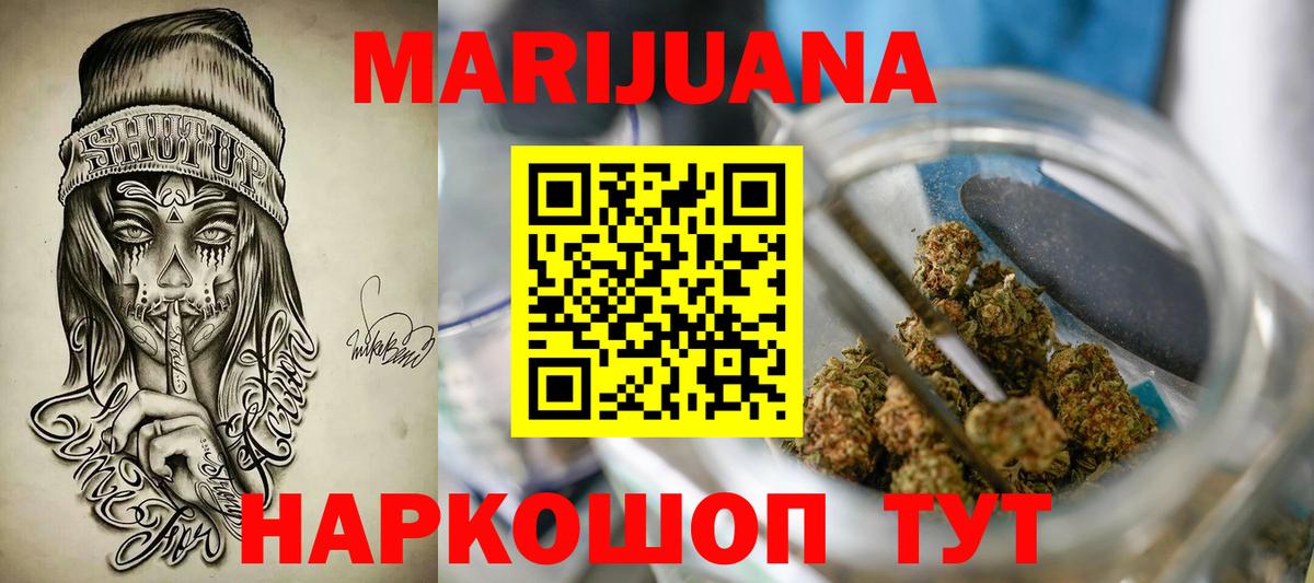 Марихуана Ganja  Бошки марихуана Amnesia  Сухой Лог  Бошки Шишки MAZAR  Вход с VPN  Бошки марихуана VHQ 