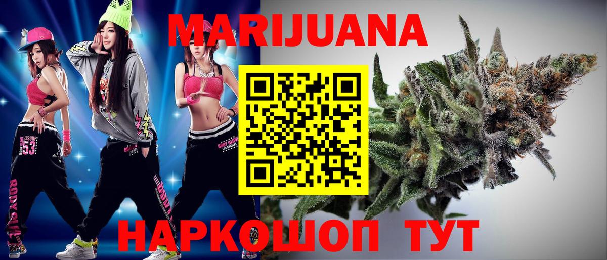 МАРИХУАНА VHQ Сухой Лог